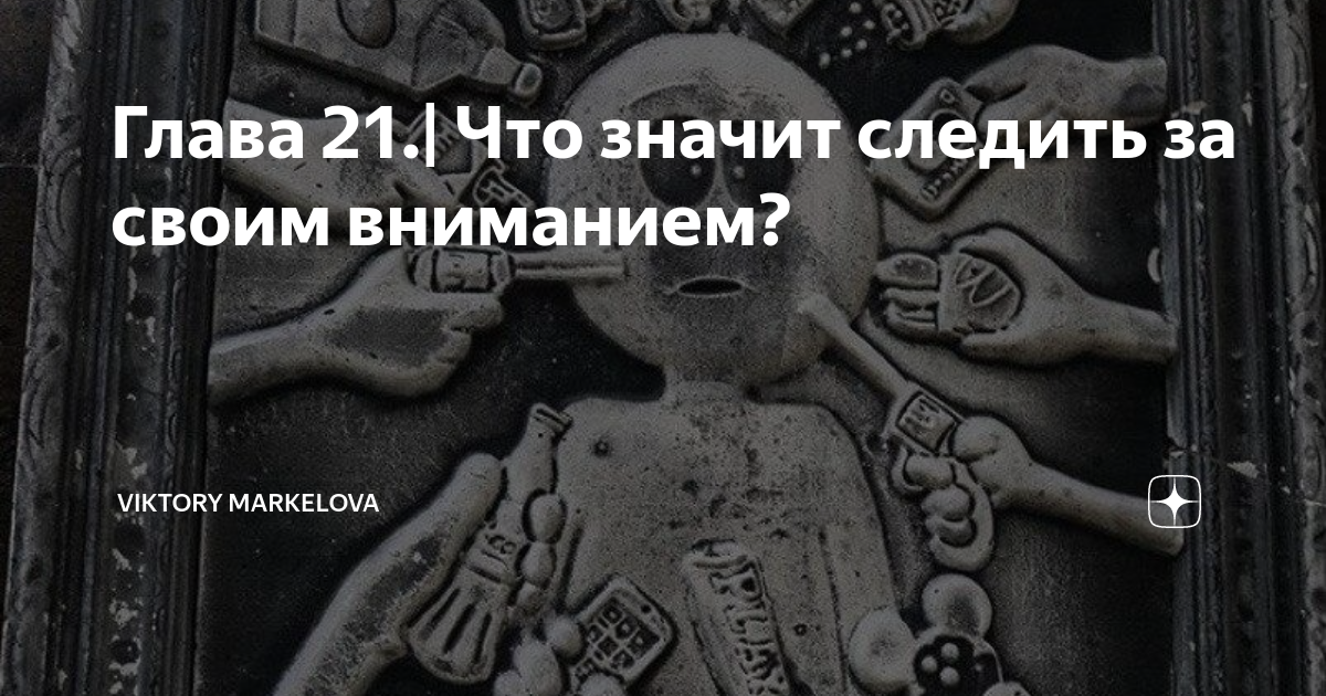 Что значит attention. Что значит быть внимание к ближнему. Что значит быть внимание к ближнему. Что значит быть внимание к ближнему. Что значит быть внимание к ближнему.