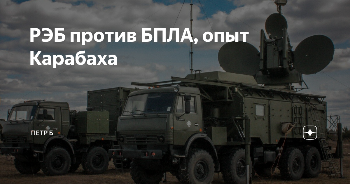 Рэб против бпла. Комплекс РЭБ 5п-28. Комплексы РЭБ против беспилотников. Комплексы радиоэлектронной борьбы «Буковель-ад».
