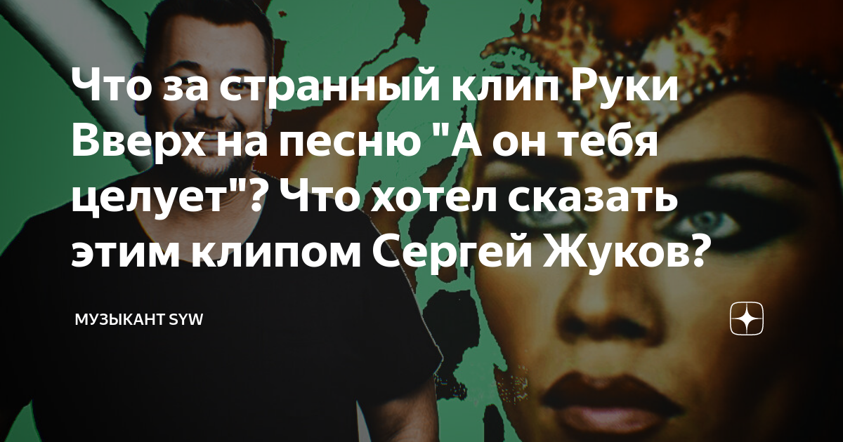 скачать музыку сергей жуков руки вверх