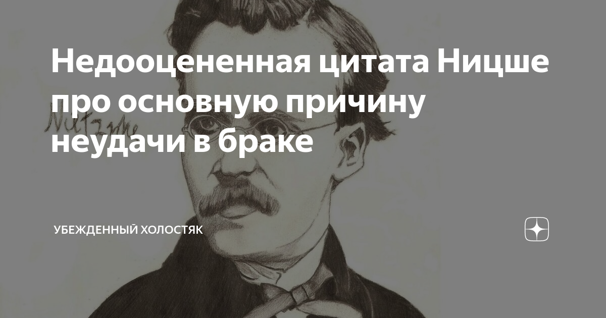 Цитата ницше. Недооценка цитаты. Цитаты про Недооцененность. Цитаты про недооценивание. Недооценивать цитаты.