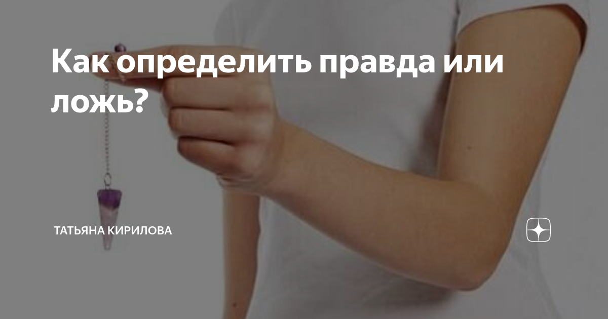 Правда странная штука сначала мы тратим. Узнайте правду. Цитаты про правду. Как выяснить истину. Где правда.