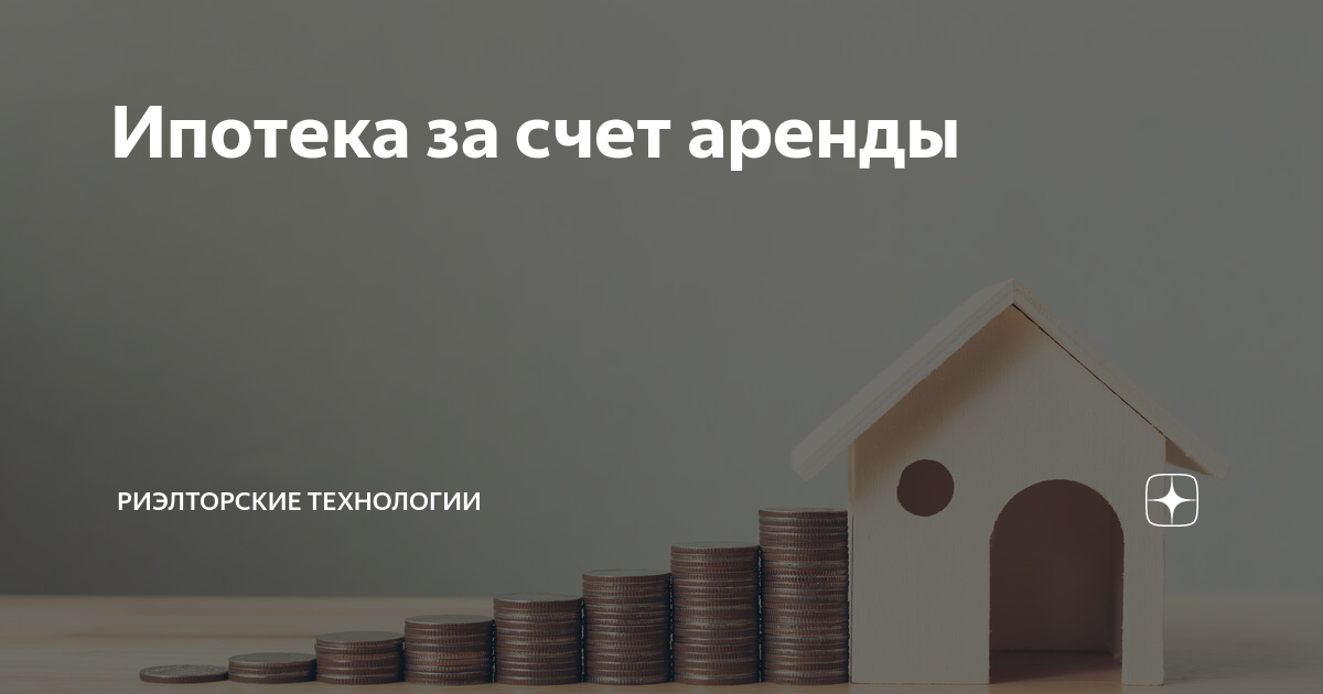 Живу за счет аренды