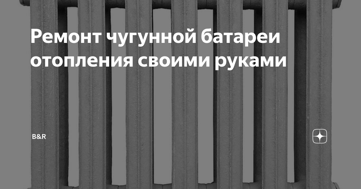 Замена чугунных батарей отопления в Хабаровске