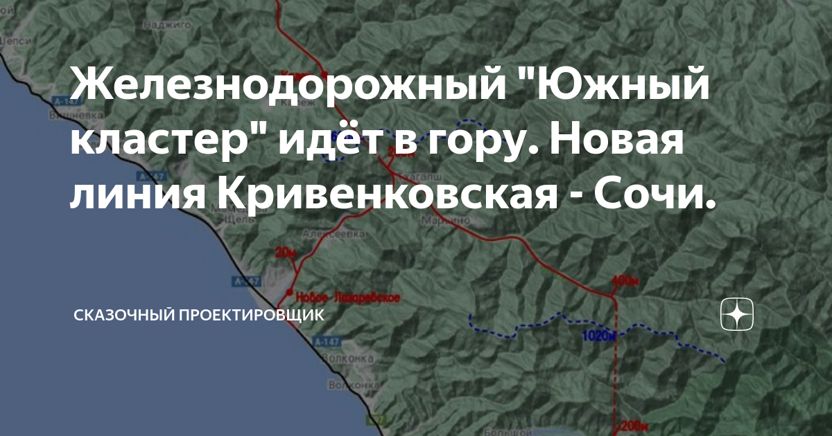 Новая трасса в сочи проект
