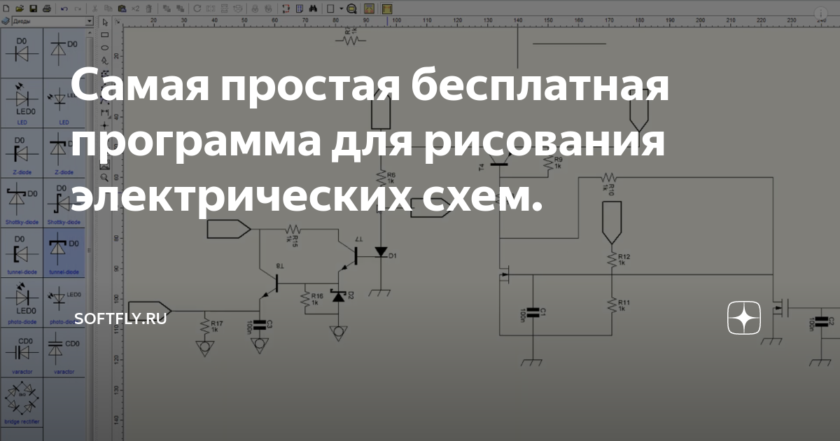 Рисование схем в ворде