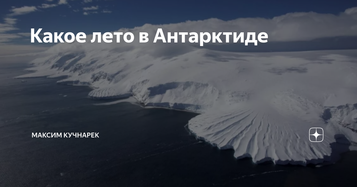 Причины сурового климата антарктиды. Мемы про Антарктиду. Антарктический климат. Антарктида это самый. Климат Антарктиды картинки для презентации.