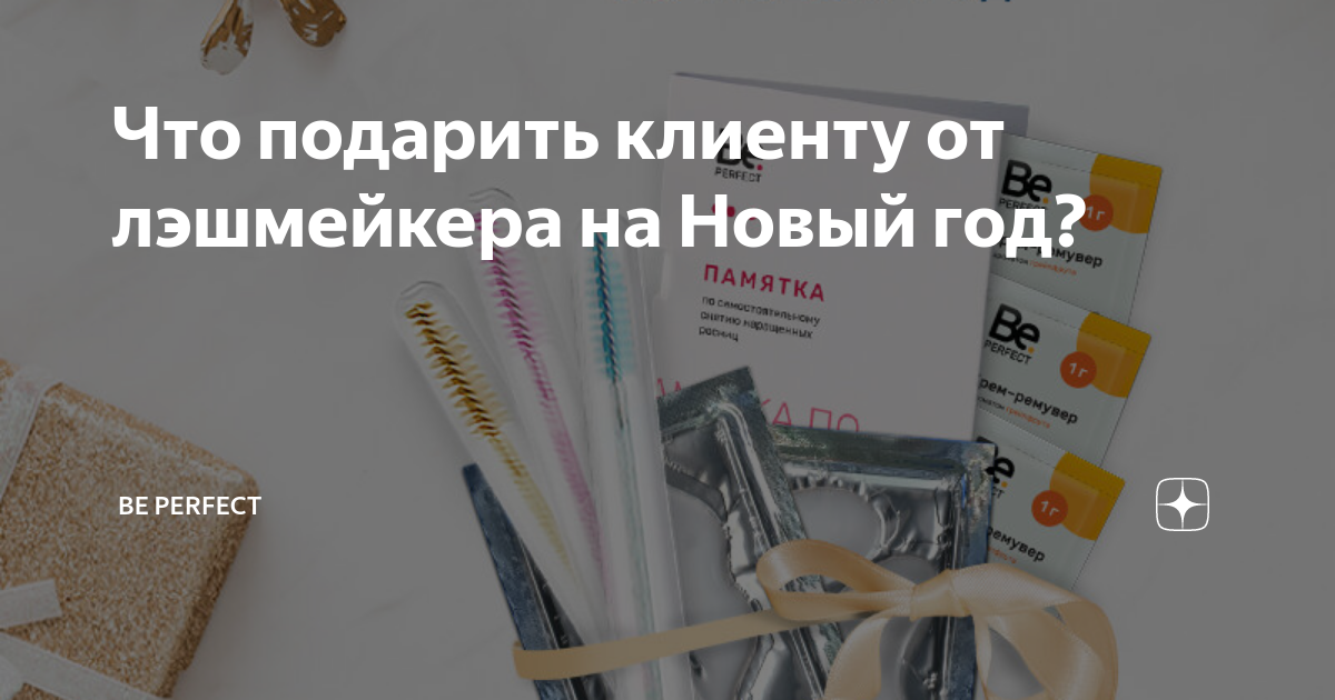 Что подарить клиентам? 10 крутых идей для бизнеса