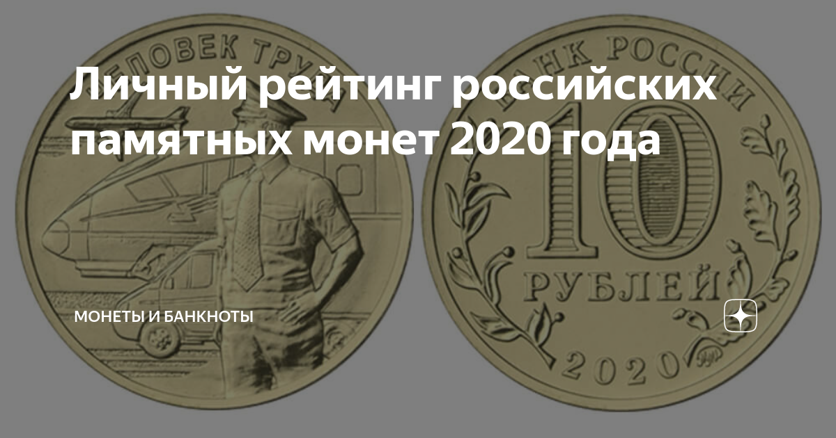 монеты 2020 год. российские юбилейные монеты. 25 рублей 1 монетой 2020. монеты 2020 год. монеты 2020 год.