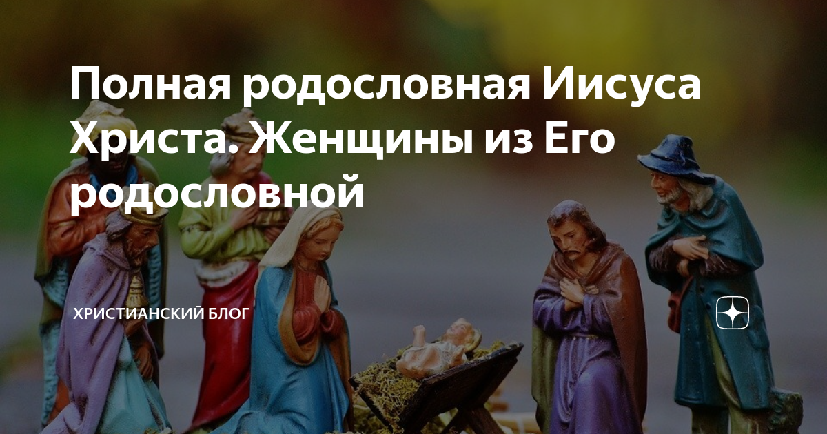 родной город иисуса христа 7 букв