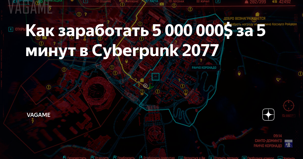 Добро вознаграждается cyberpunk как забрать награду 2077. Добро вознаграждается cyberpunk 2077 как забрать награду.