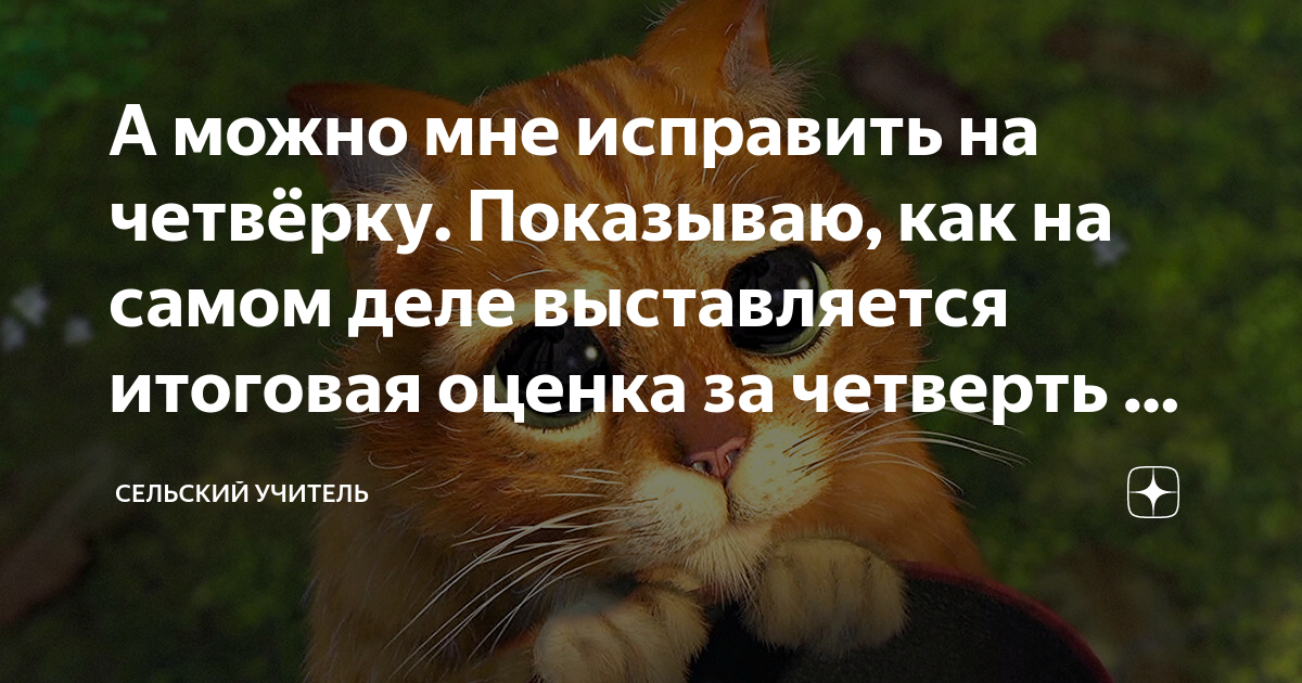 Если за три четверти было 3, а за одну четверть 2 какая будет оценка за год?