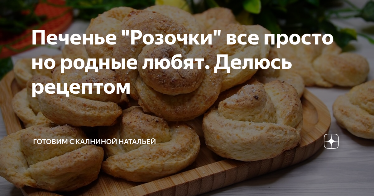 Калнина дзен