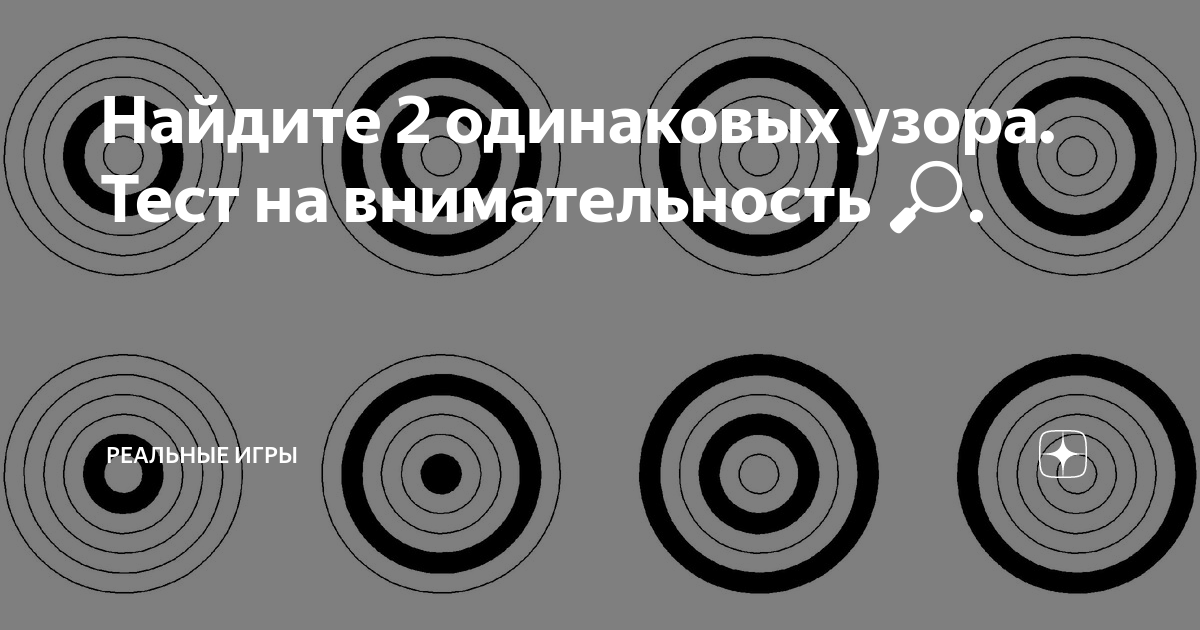 классные картинки для linkedin. три одинаковых стальных шарика с зарядами -3е. как объединить айфоны. две одинаковые фигуры. карточка пирамидка.