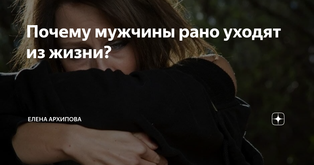 Уходить рано предложения. Уходить рано предложения