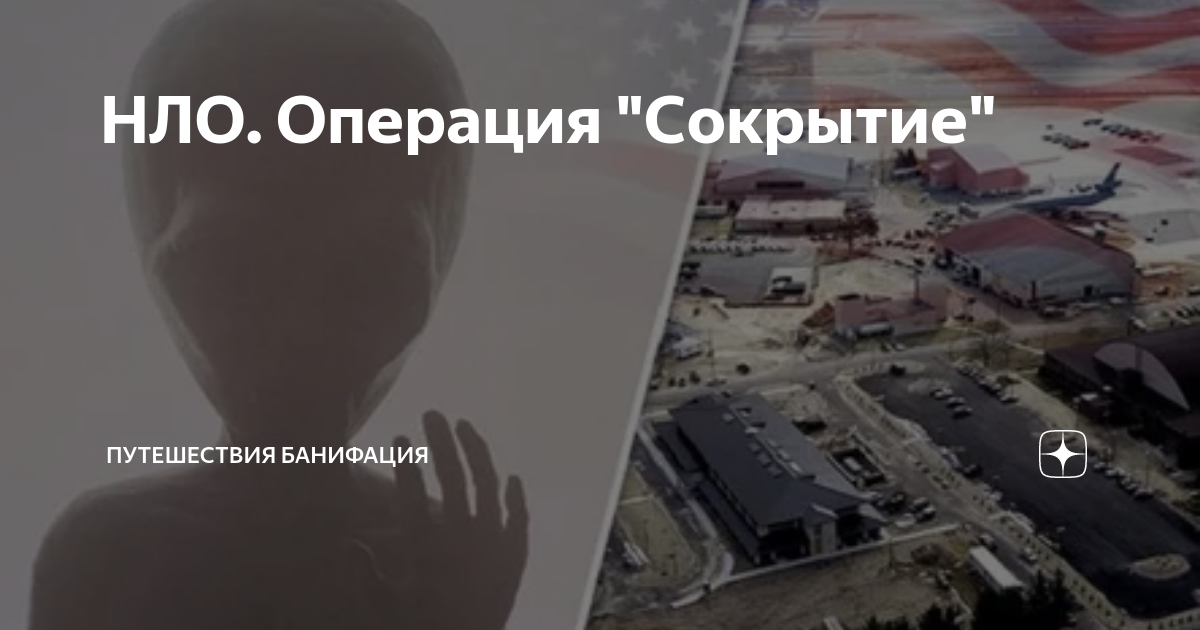 летающие. операция нло. немецкие летающие тарелки 3 рейха. операция нло. третий рейх: операция нло фильм 2006.