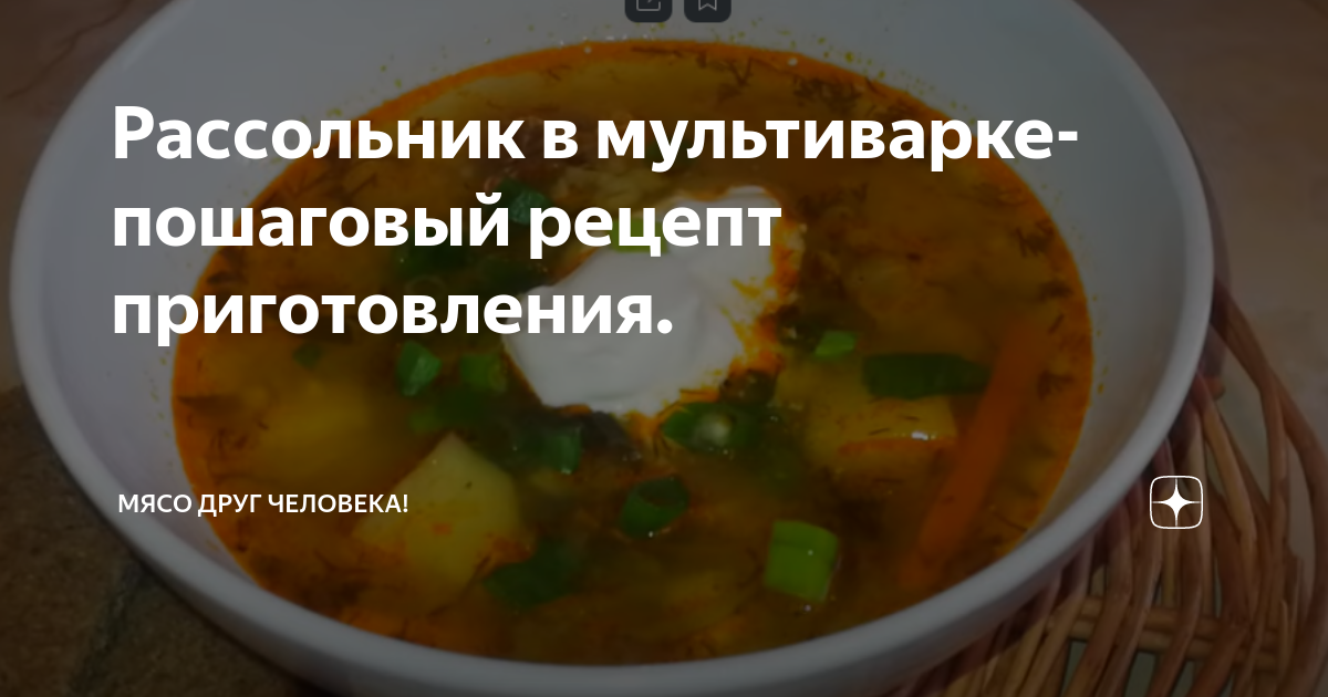 Рассольник с перловкой и говядиной