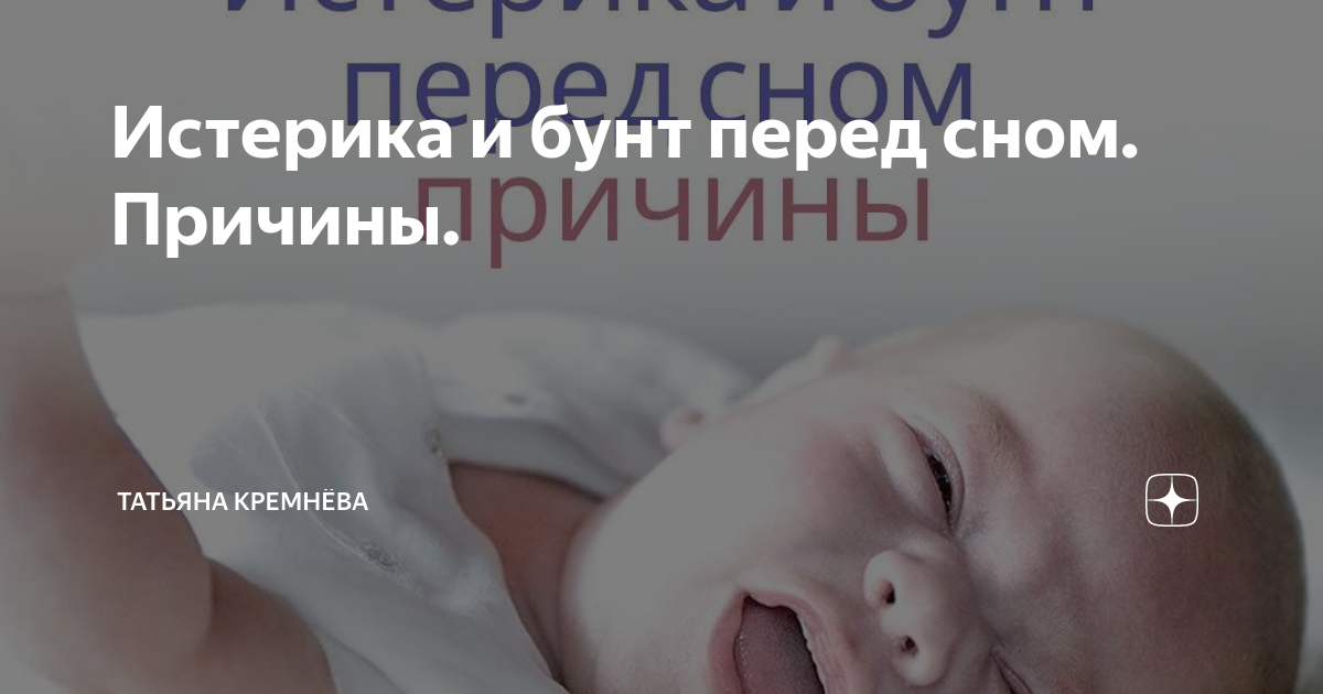 Влияние нарушений сна в первый год жизни детей на их засыпание в дальнейшем - бородино-молодежка.рф