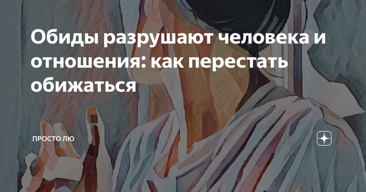 разрушить легче чем построить обидеть. рэй брэдбери высказывания. цитаты про разрушенную семью. разрушить всегда проще чем построить. цитаты про разрушенные отношения.