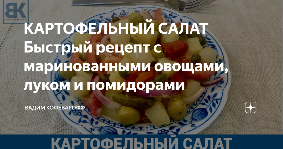 Подготовка маринованных овощей