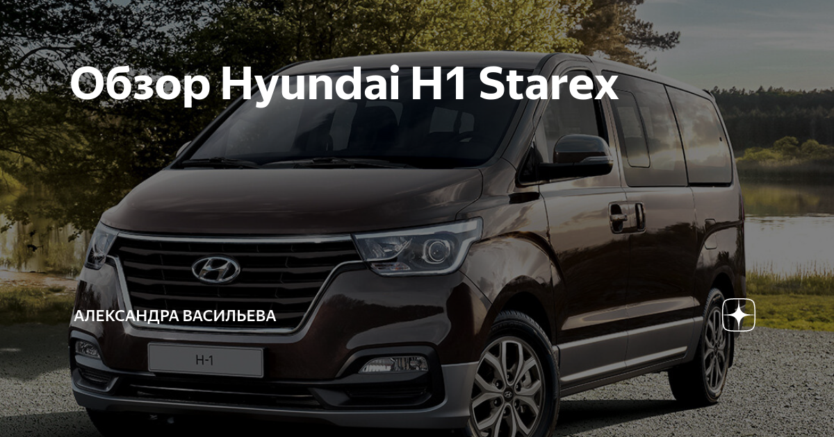 Hyundai H1 купить у дилера Hyundai Н-1 в Москве