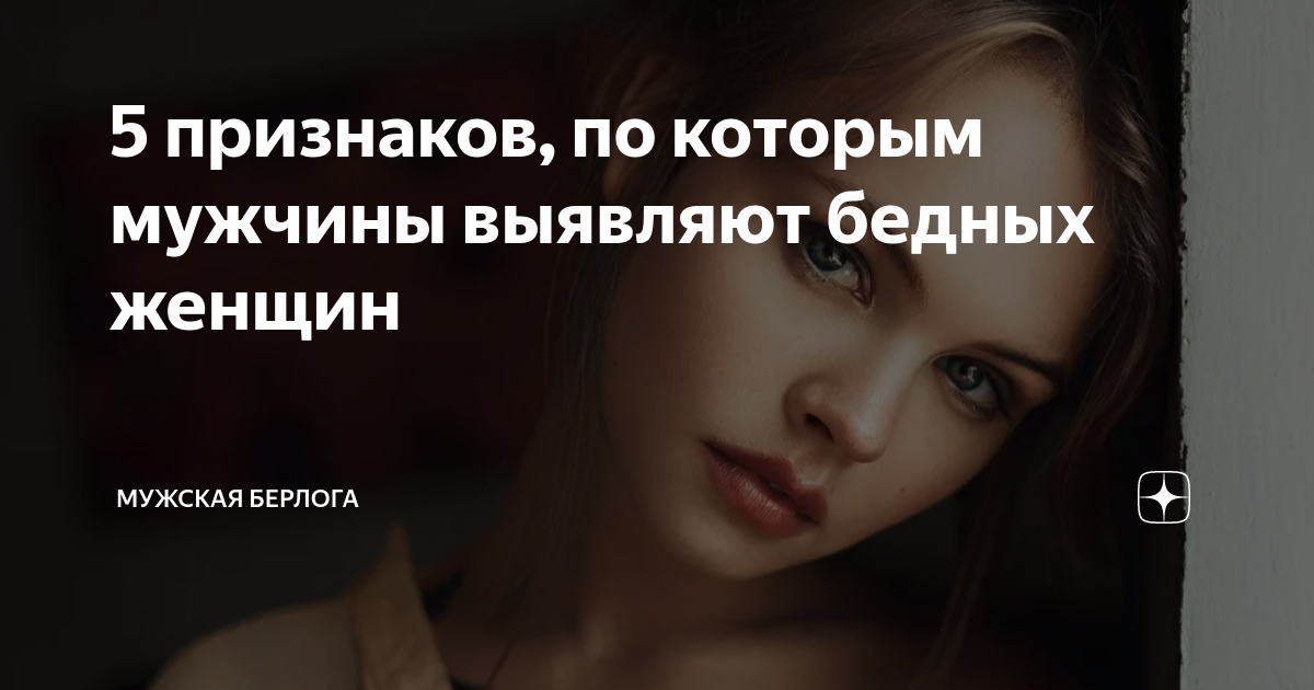 Неверность в отношениях. Отношение к деньгам. Разговор с мужем. Женщина обнаружила у мужа. Всегда виновата женщина.