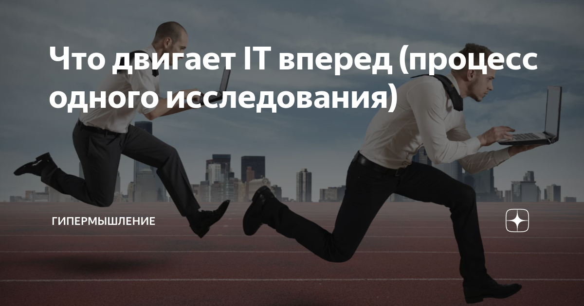 Что движет человеком. Прогресс то что двигает вперед. Что двигает рассказ вперёд?.