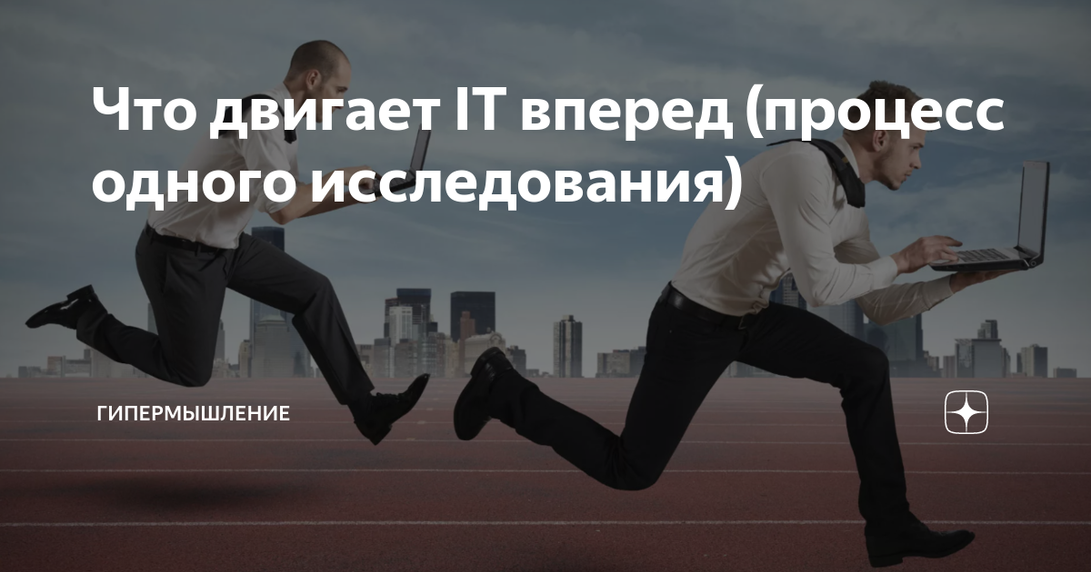 Сначала работа. Что движет человеком. Прогресс то что двигает вперед. Что двигает рассказ вперёд?.