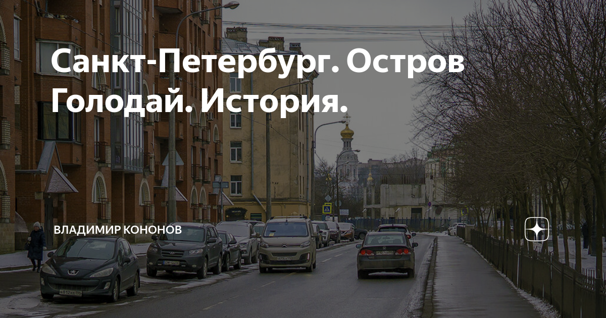 Остров Декабристов голодай. Остров голодай в Санкт-Петербурге. СПБ остров голодай. Петербург остров Декабристов.