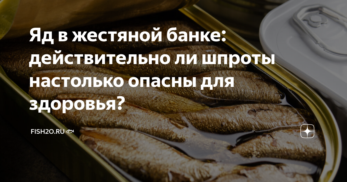 Шпроты польза для организма. Шпроты польза для организма. Шпроты польза для организма. Витамины в шпротах. Шпроты.
