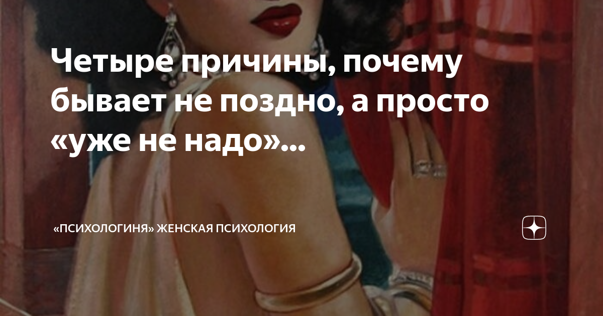 фильм никогда не бывает поздно