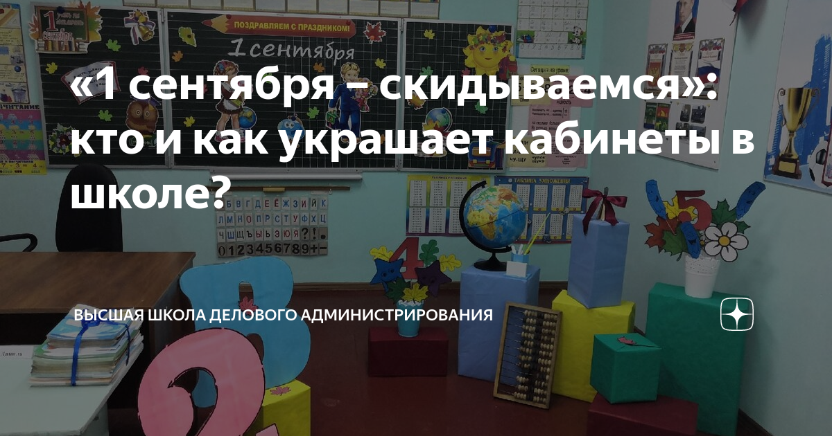 Выходной на 1 сентября для родителей школьников: инструкция от Минтруда