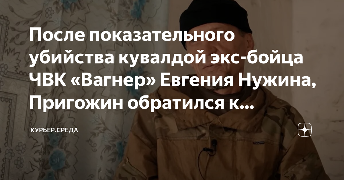 Вагнер убивают кувалдой
