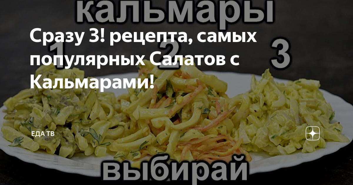 Кальмары, запеченные с овощами и сыром