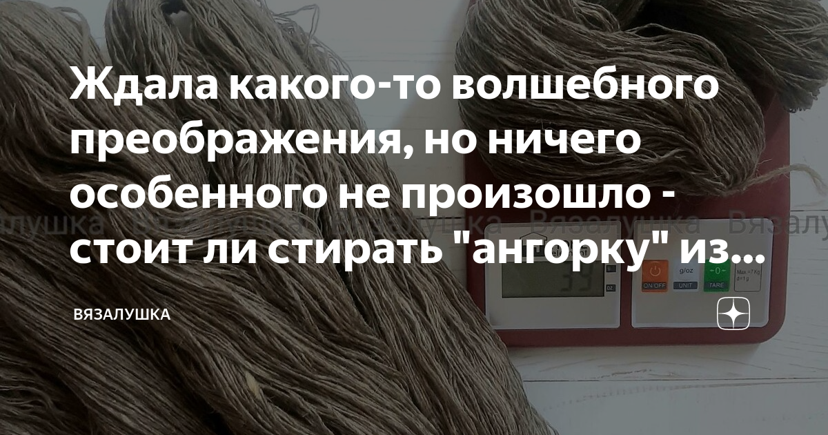 Ждала какого-то волшебного преображения, но ничего особенного не ...