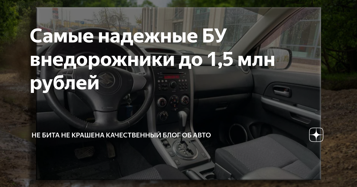 Самые надежные бу авто
