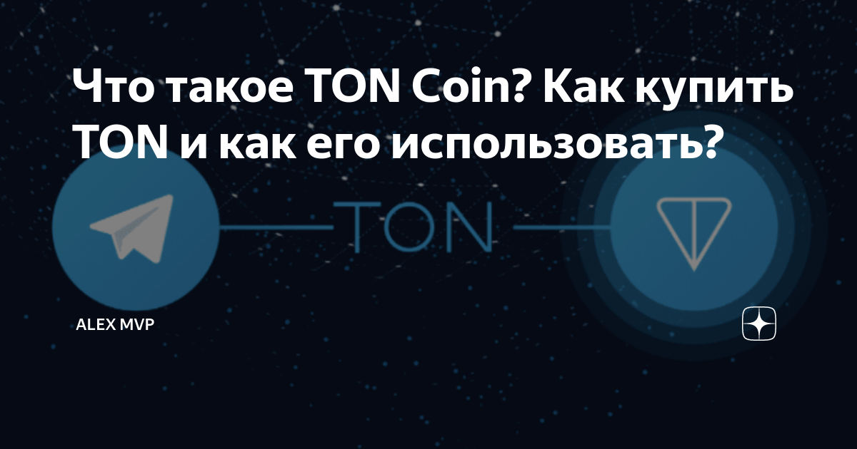 Что такое ton space