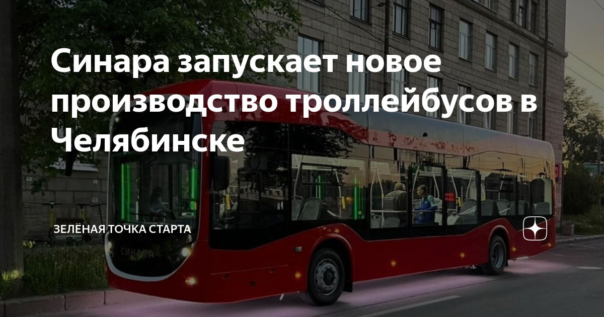 Синара транспортные машины челябинск