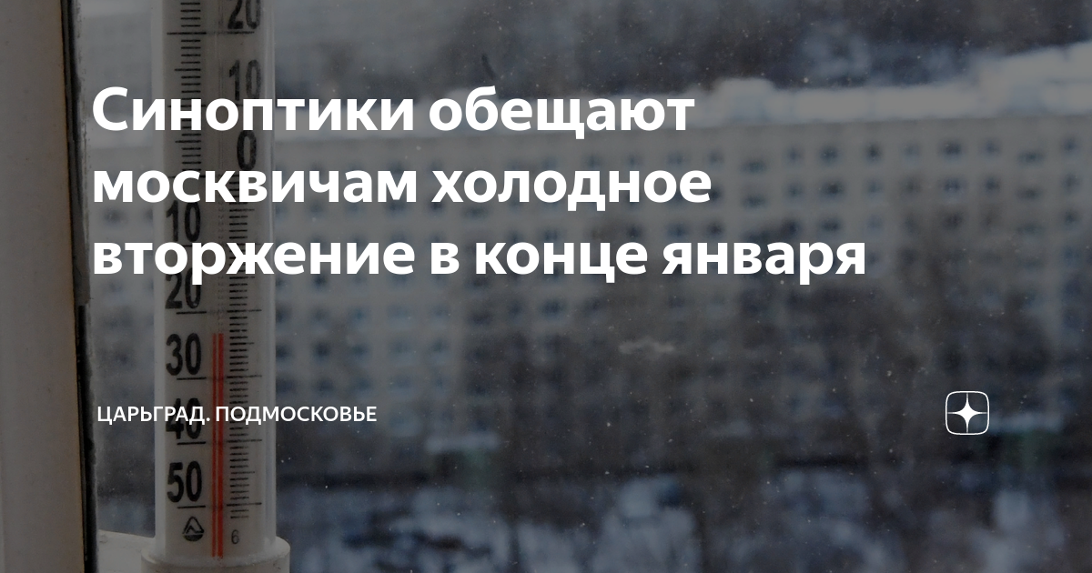 Что обещают синоптики москвичам