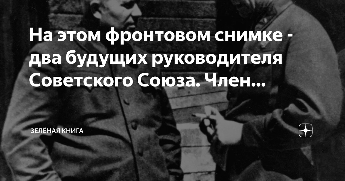 Асы сталинские соколы из будущего. Прочти и катай в париж и китай маяковский. Читать двое из будущего. Казакевич двое из будущего 4. Юрий корчевский книги.