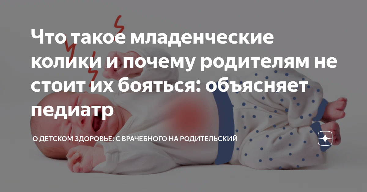 как понять что у малыша колики или газики