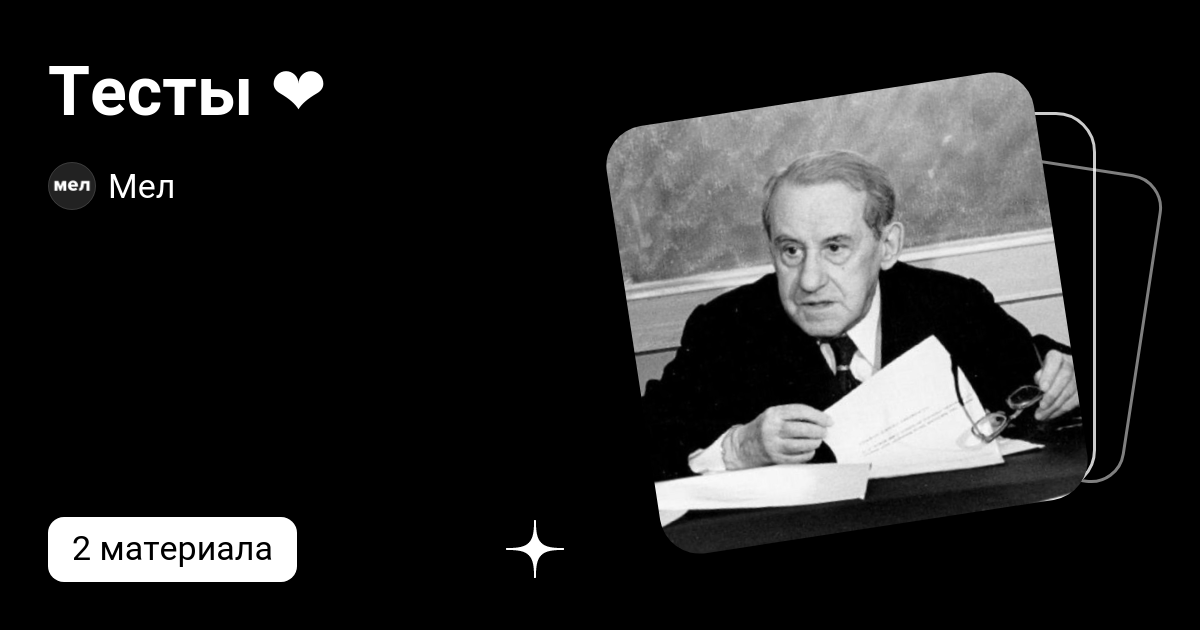 Канал на дзен мел