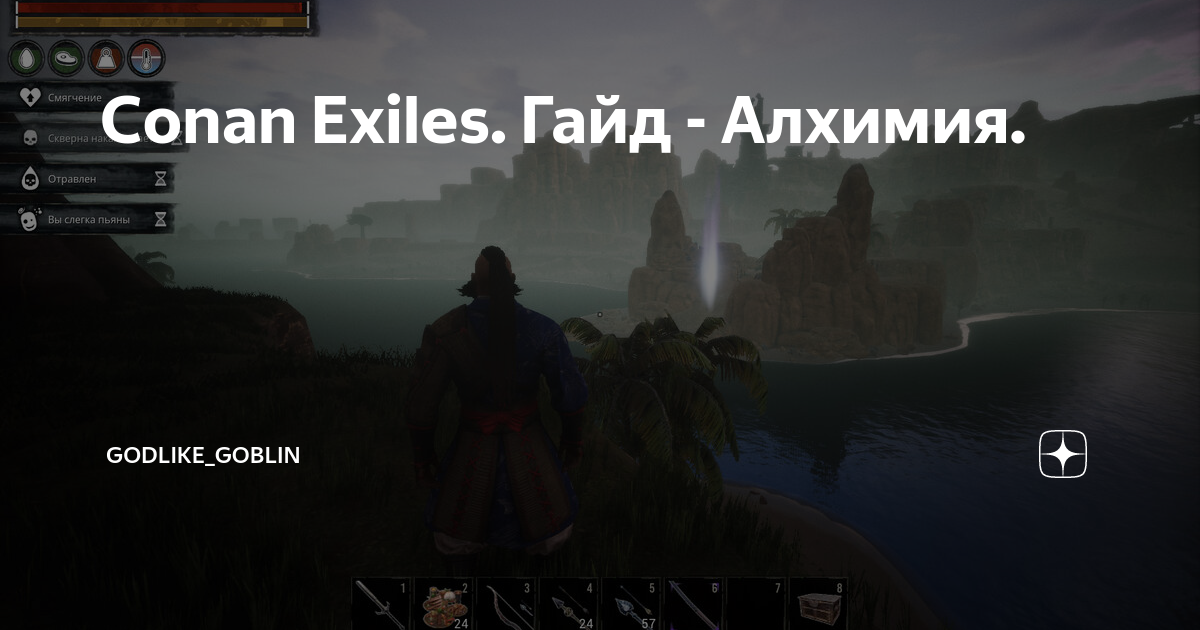 Цеховой стол алхимика conan exiles