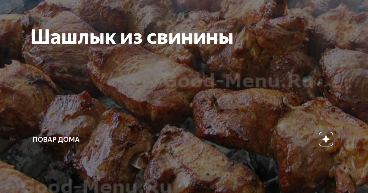 7 маринадов для шашлыка, которые сделают вкуснее любое мясо