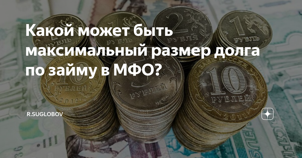 я займу мфо отзывы