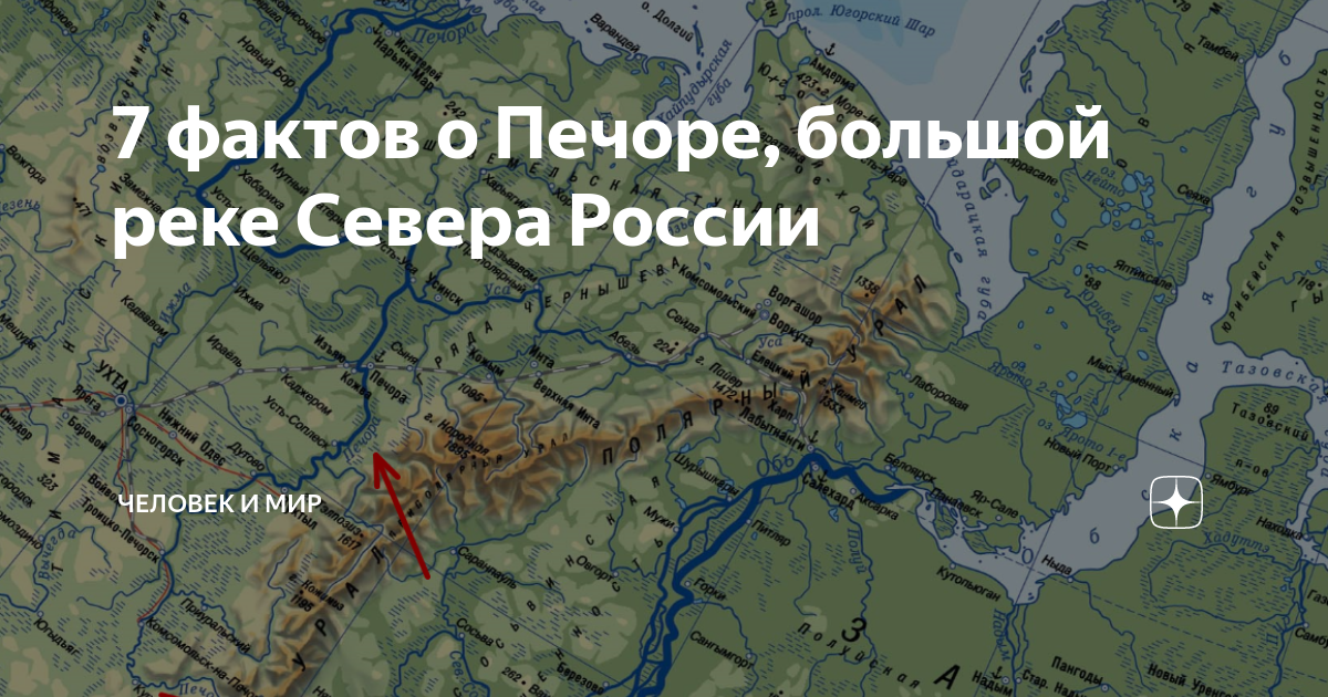 Река печора на карте урала. Уральская Республика. Река Тавда на карте России физической. Уральская Республика 1993. Море на Урале.