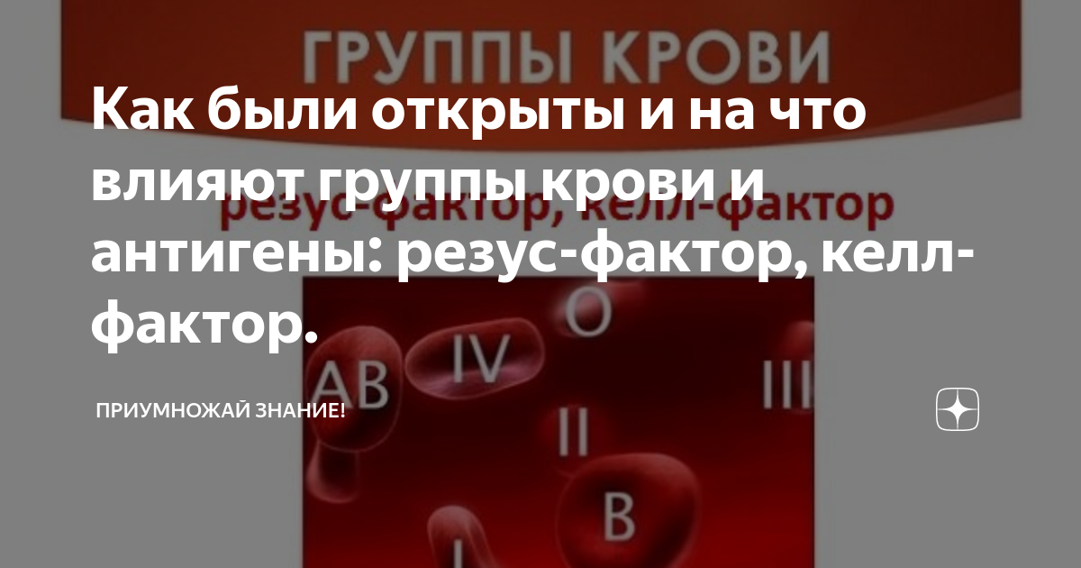 положительный келл-фактор