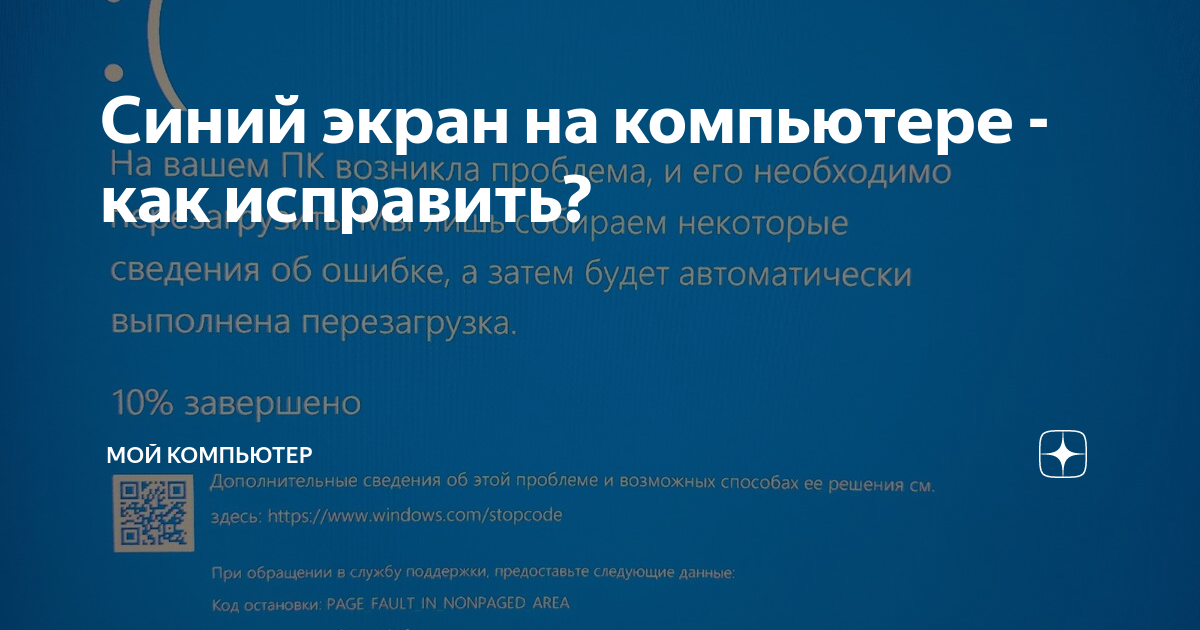 Что вызвало проблему dxgmms2 sys. Что вызвало проблему dxgmms2 sys