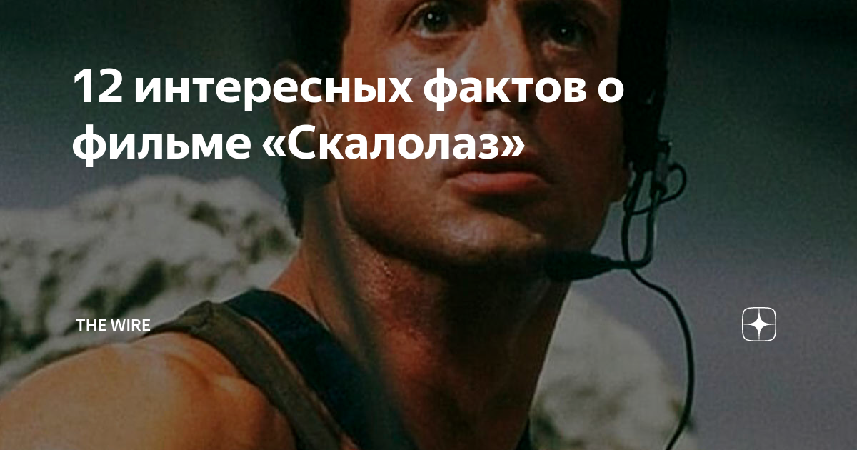 Саймон Крейн скалолаз