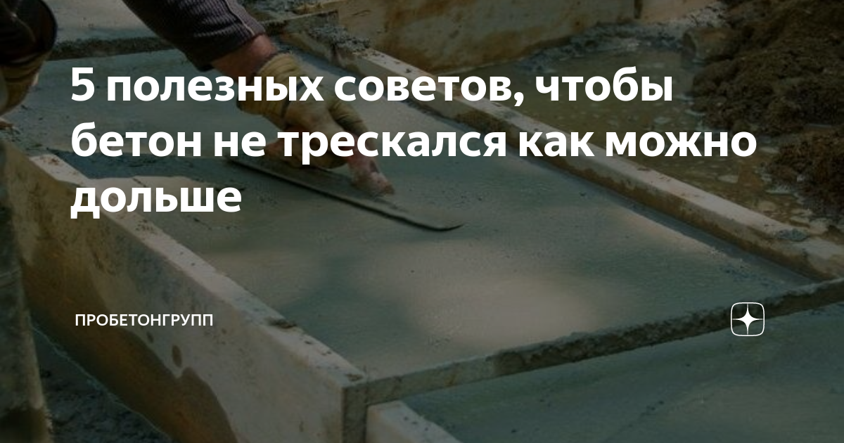 противоморозная добавка fabri 10 л. что можно добавить в бетон чтобы был крепче. антиморозная добавка для растворов и бетона (хлорид кальция) 5л. чтобы бетон не трескался что добавить. что добавить в раствор чтоб не трескался.