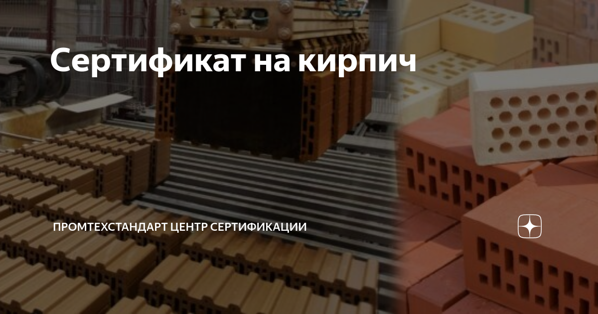 Башкирская керамика | Кирпич керамический и кислотоупорная продукция с доставкой по России и СНГ